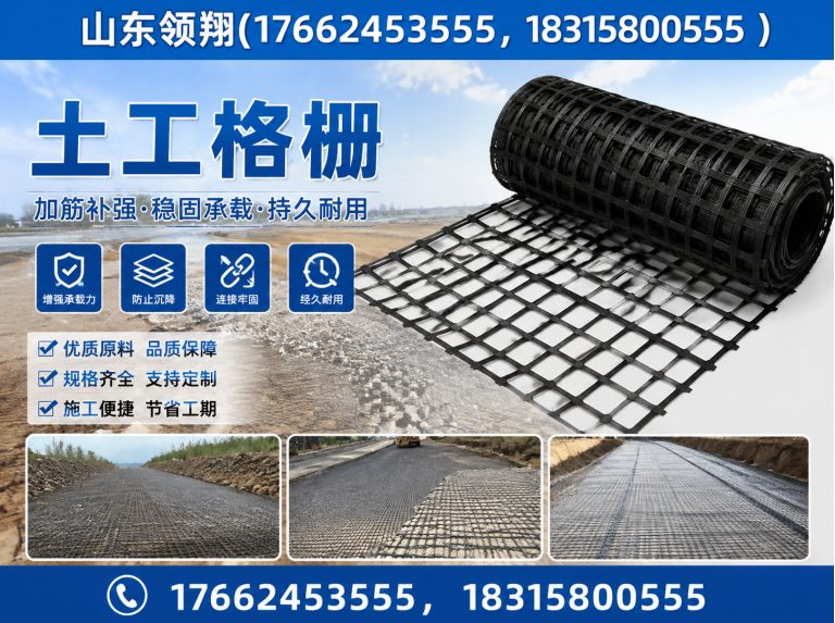 吐鲁番土工格栅展示图